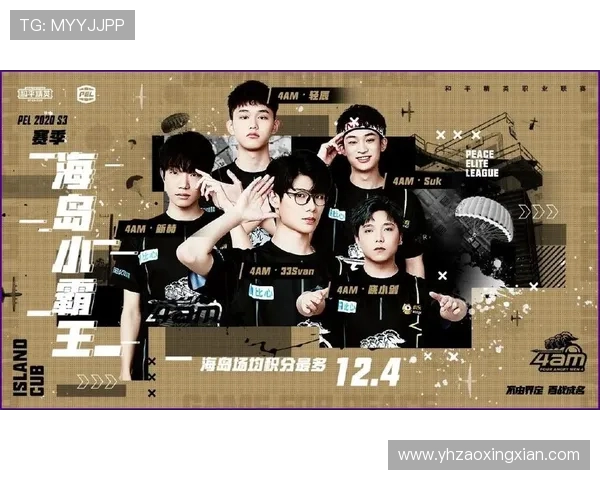 和平精英实力排行榜更新RNG战队荣登第七名引发热议