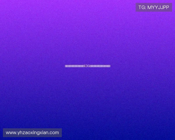 和平精英战术解析:深入探讨EDG团队的区域防守策略与执行细节