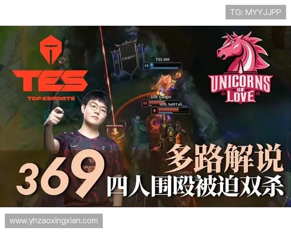 英雄联盟战术解析：TES包夹策略的深度剖析与实战应用