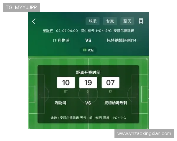 2018年利物浦与热刺精彩对决直播回顾与分析