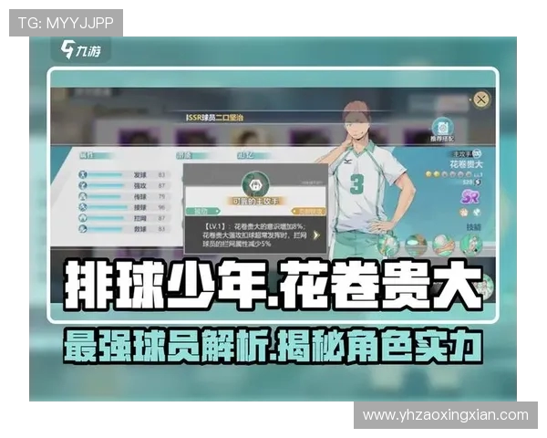 排球新手必看：提升比赛意识的实用入门技巧与策略指南